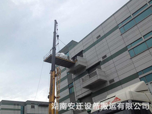 設備搬（bān）運