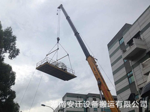 設備搬運（yùn）